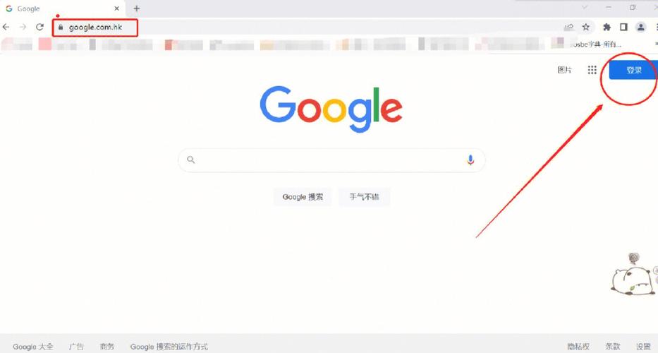 谷歌游戏账号登录