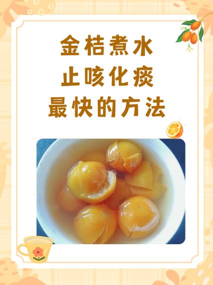 小桔子的功效与作用