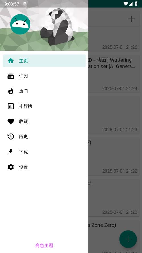 ehviewer1.9.9.7版本安装截图3