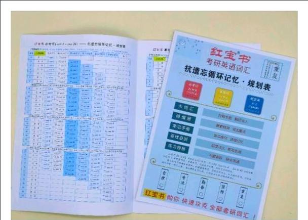 红宝书电子版