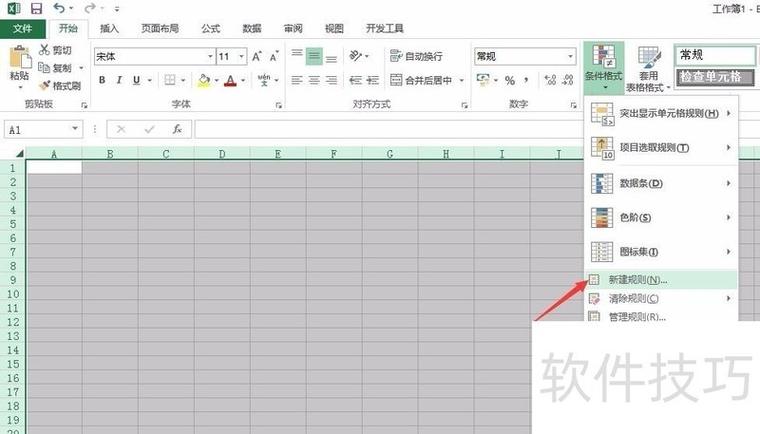 excel单元格自动变色