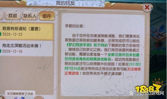 怎样把渠道服改为官服