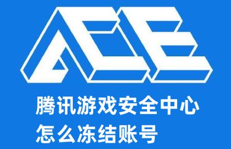 玩cf弹出腾讯游戏安全中心