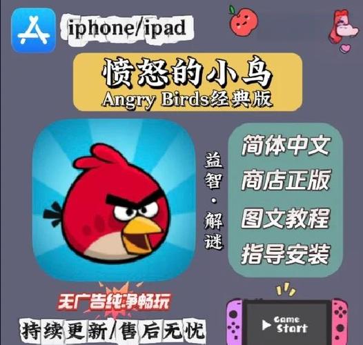 ios为什么下不了愤怒的小鸟