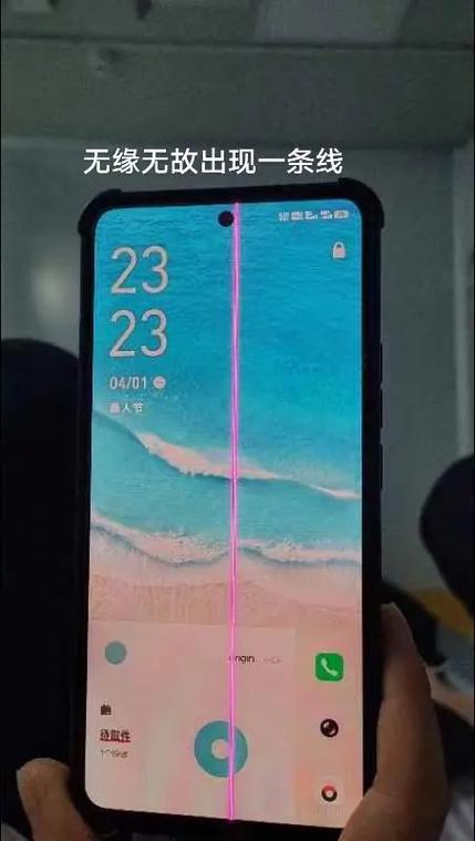 手机屏幕上出现一条红线是什么情况