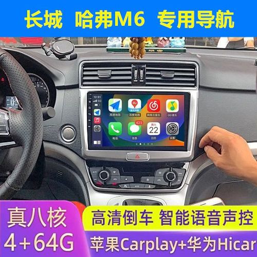 哈弗m6plus中控屏触摸不灵