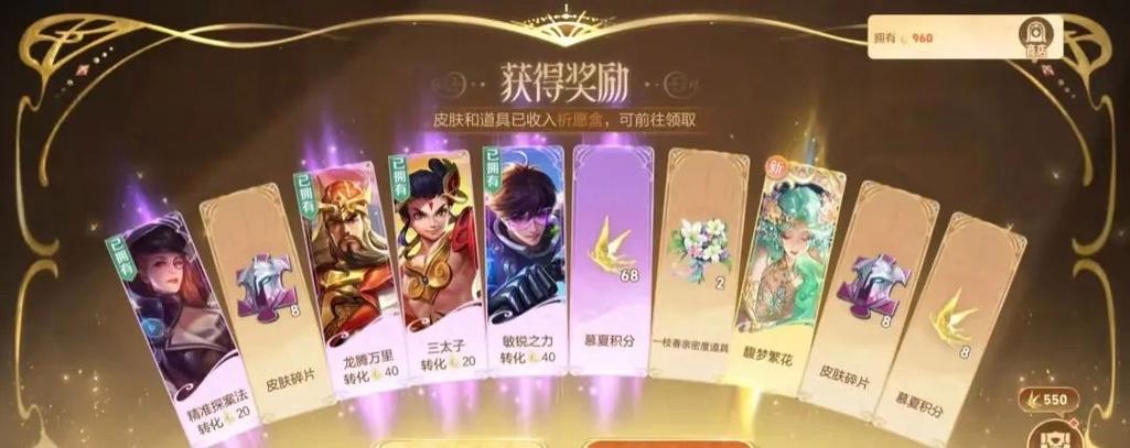 王者荣耀珍品传说一般多少钱