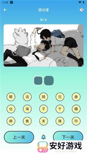 jmcomic.2.0.mic2.0.6安装包截图2