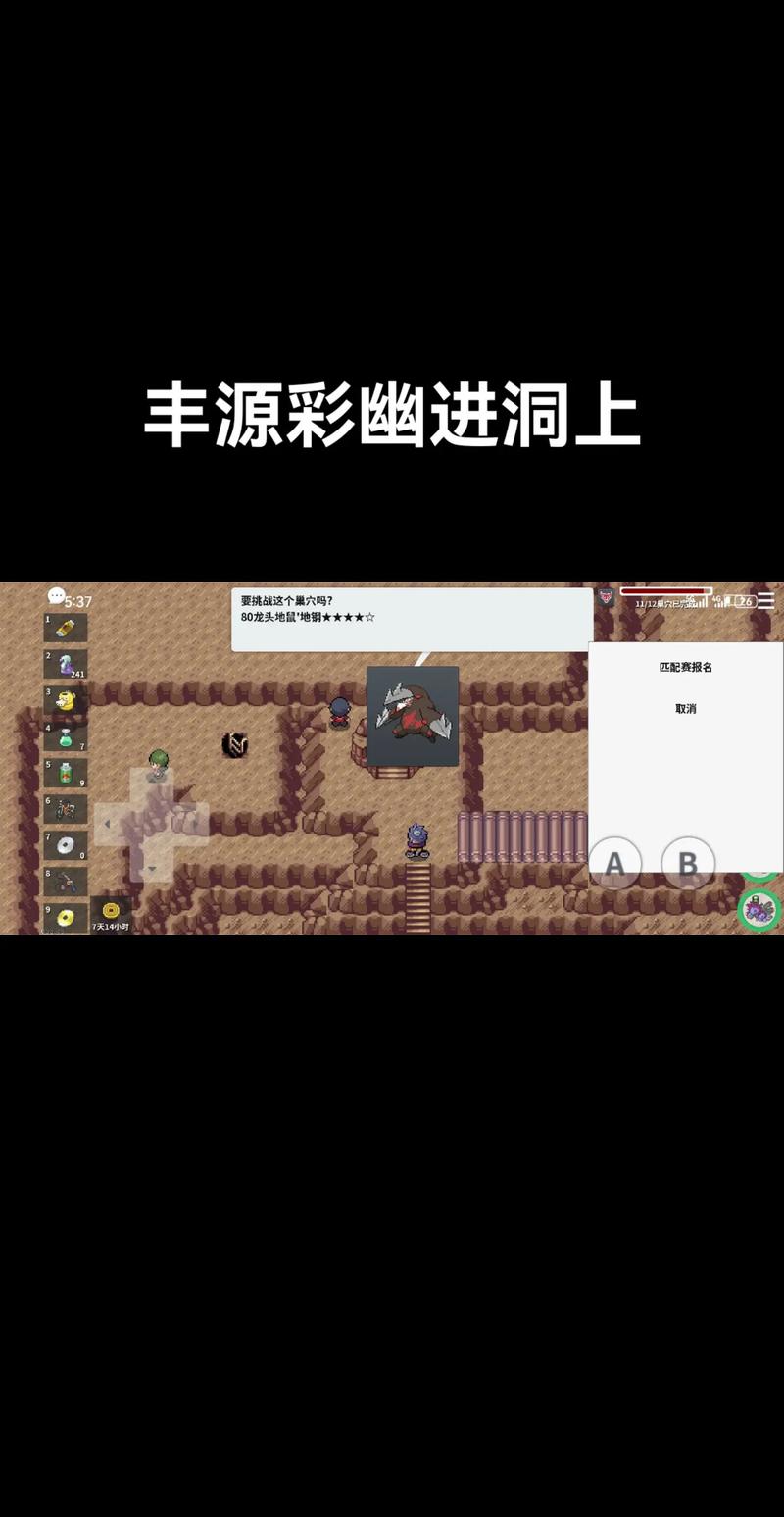 口袋妖怪单机牌湟槃洞怎么过