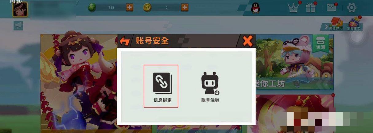 没有绑定的迷你号怎么找回