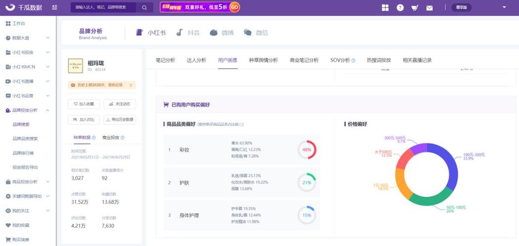 数据分析v11app截图2