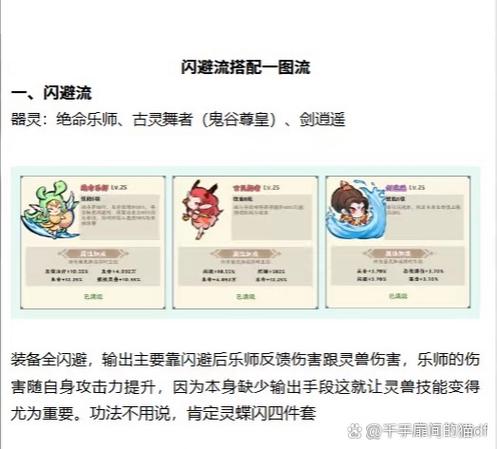 走躲闪流的优势和缺点