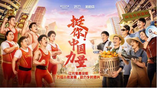 中国最牛广告