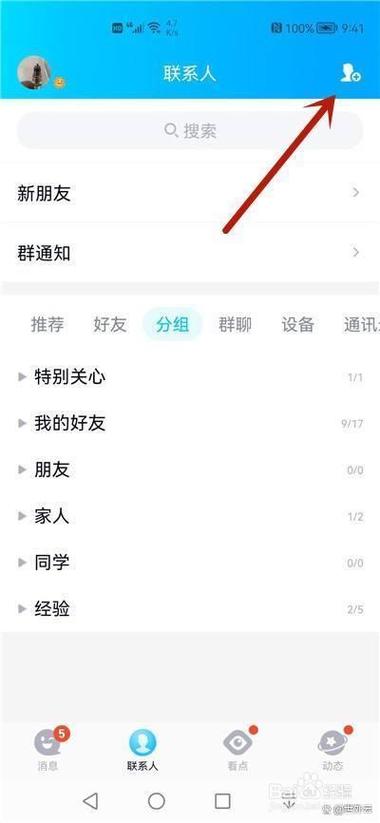 qq群怎么退出群聊