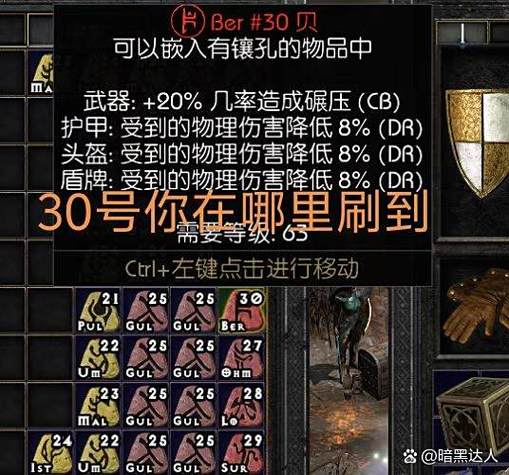 贪婪洞窟地狱boss属性