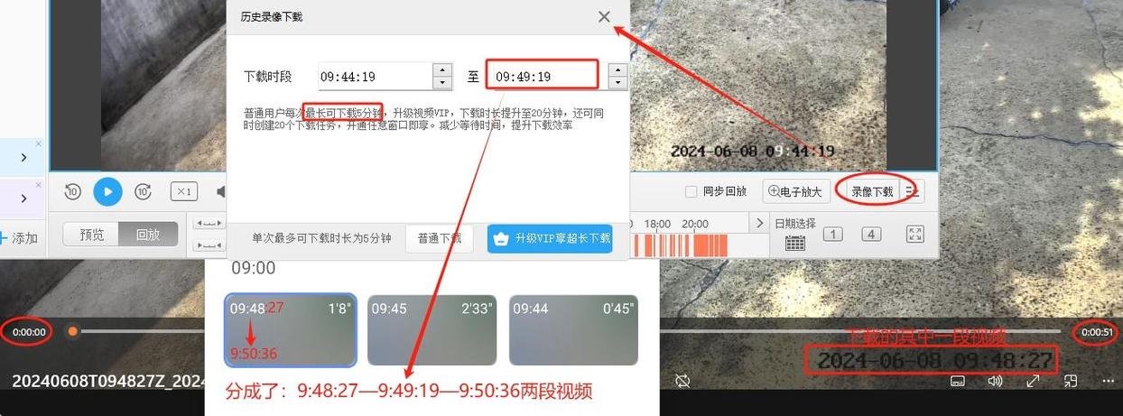 萤石云视频如何看回放截图2
