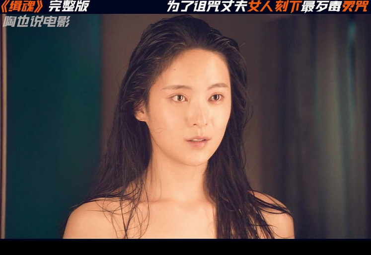 缉魂删除了6分钟内容是什么