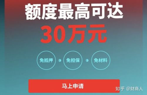 信秒贷测算我的贷款额度