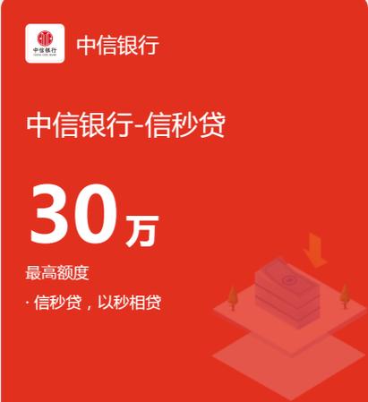 信秒贷测算我的贷款额度截图2