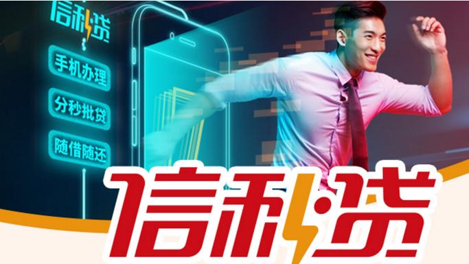 信秒贷测算我的贷款额度截图3