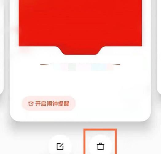 小米日历活动如何删除截图3
