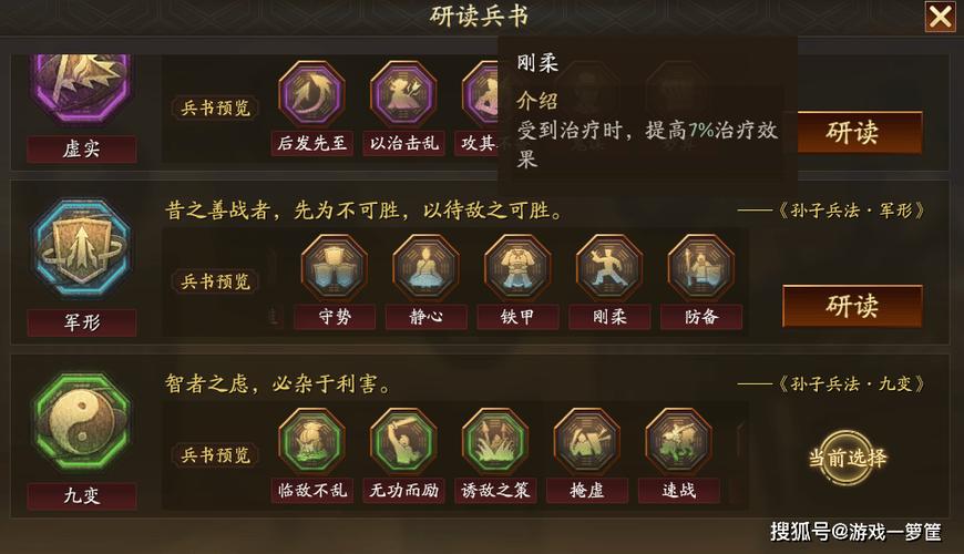 三国志战略版兵书怎么获得截图2