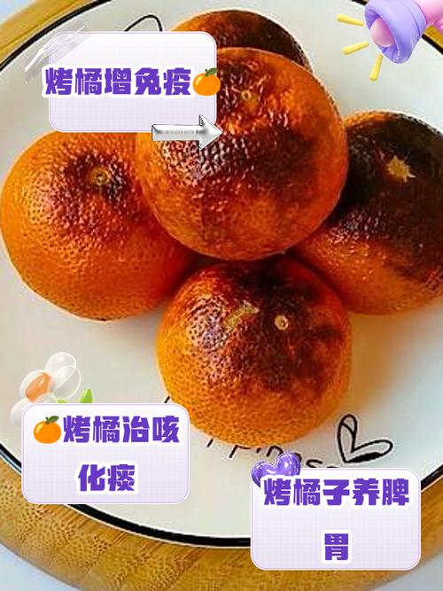 烤箱烤桔子功效与作用