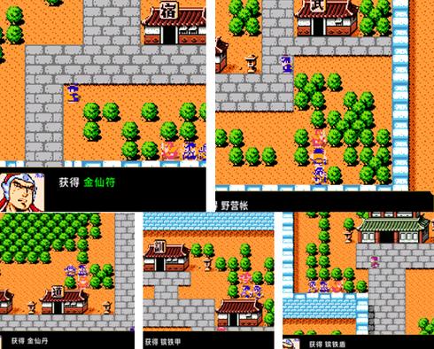 吞食天地2汉化版本号截图3