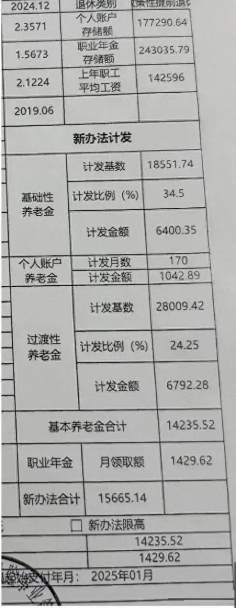 退休工龄怎么计算年限