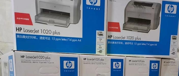 惠普hp1020plus清零方法截图3