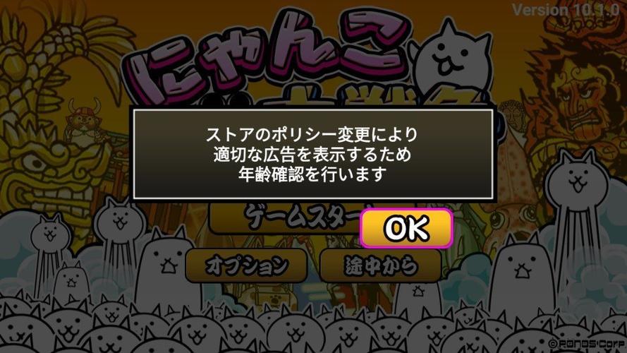 猫咪大战争下载无敌版 猫咪大战争下载无敌版