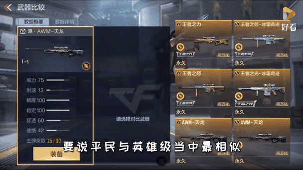 穿越火线手游如何赠枪