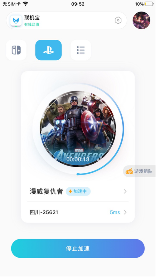 旋风加速度器下载永久免费旋风加速器永久免费截图2