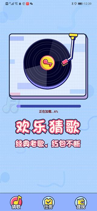 小程序百万猜歌下载