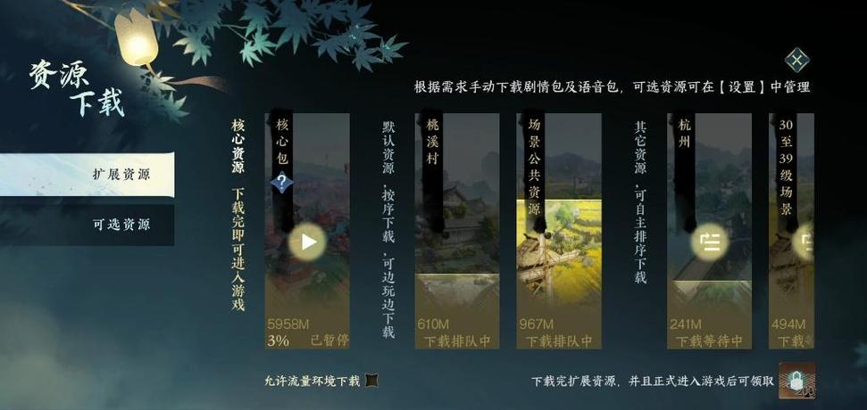 逆水寒手机端多少个g