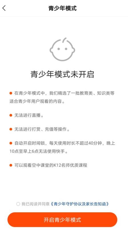 王者荣耀如何解除青少年模式