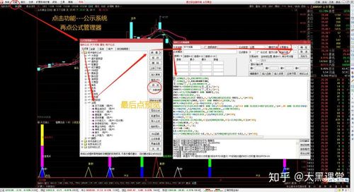 通达信设置经典黑主题的方法