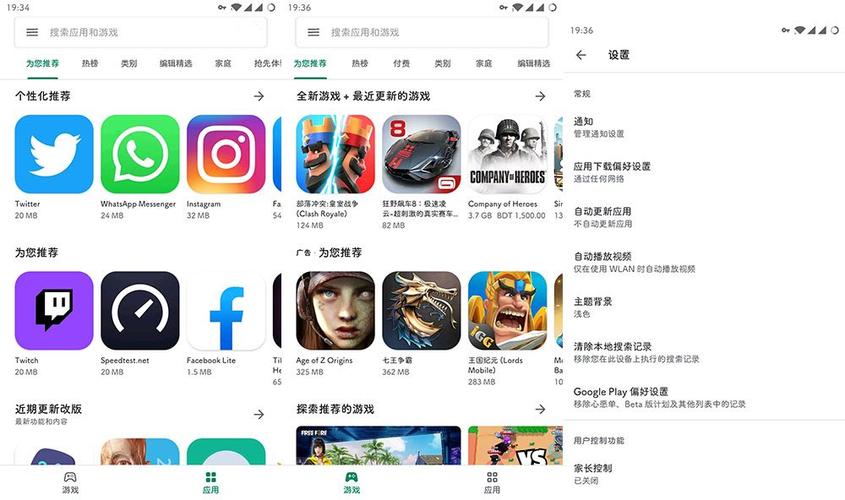谷歌商店海外版