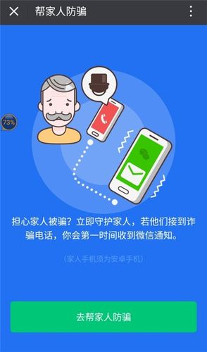 亲情守护的功能是什么