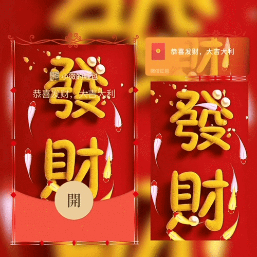 好运常在红包版
