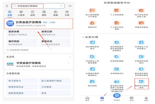 怎么修改qq支付密码怎么修改