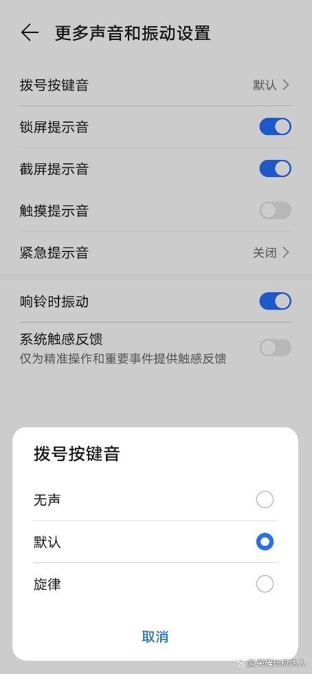 荣耀手机未接来电显示不出来怎么办