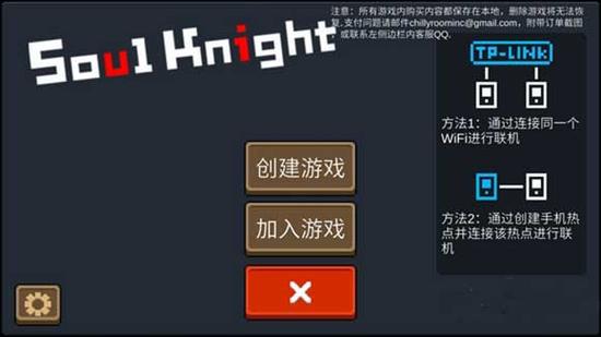 元气骑士MOD作弊菜单最新版池