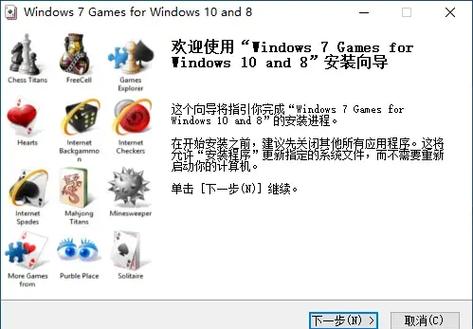 win7自带小游戏消失的解决方法