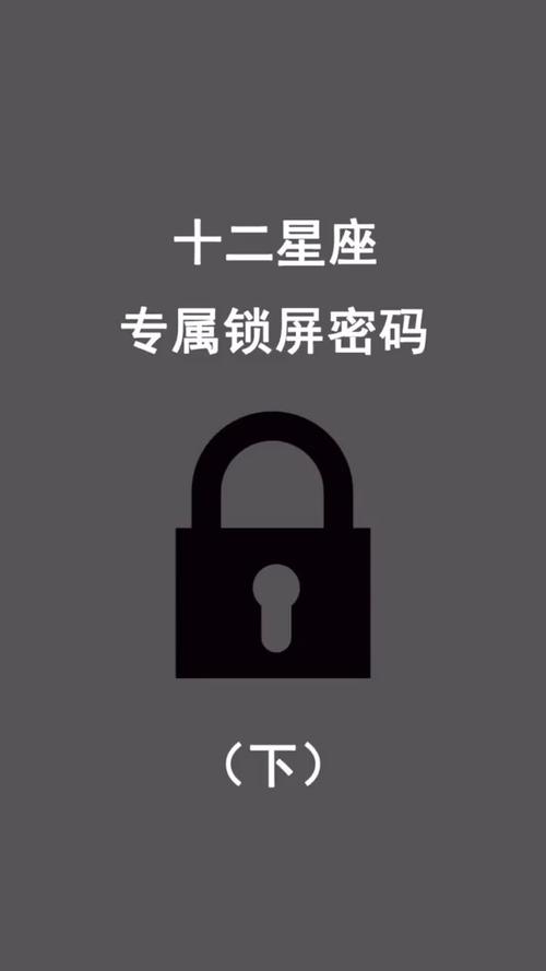 女生专属锁屏密码 图片