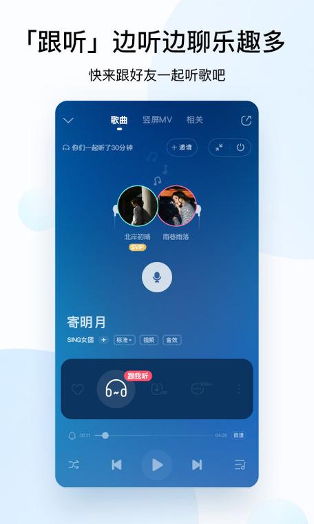 酷狗车机版apk安装包