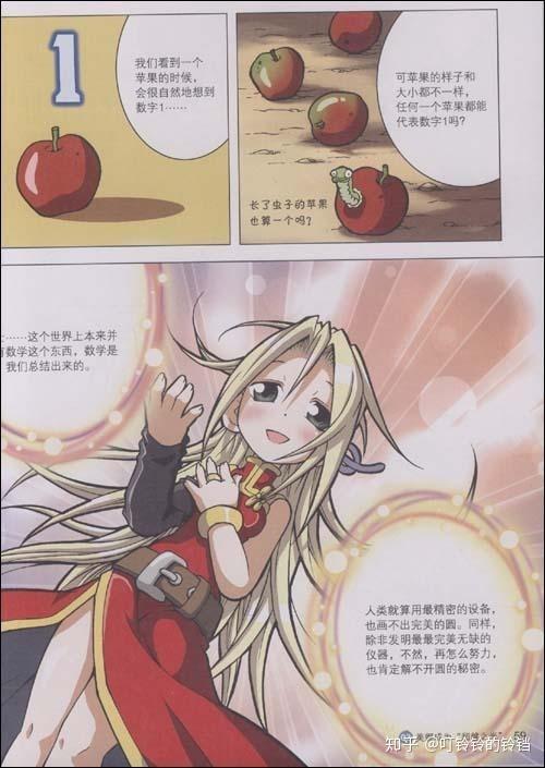 韩国漫画幻想数学大战漫画全集