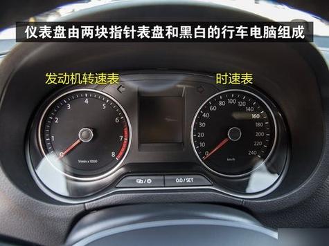 大众polo仪表盘公里数显示