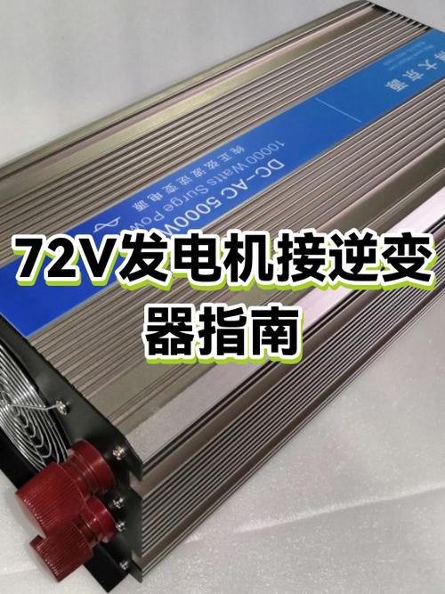 古瑞瓦特逆变器怎么连手机