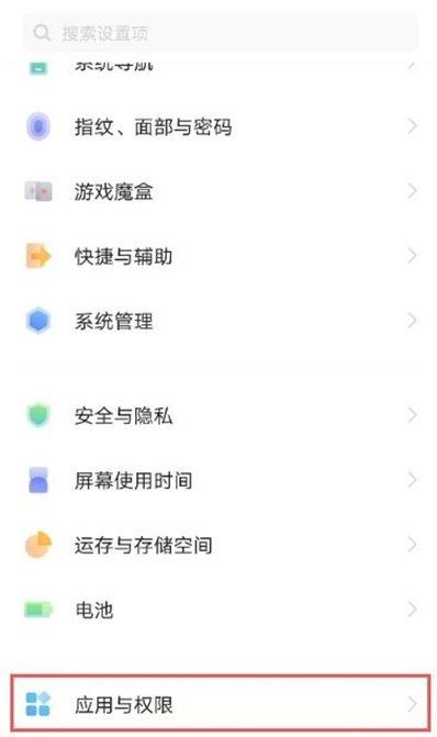 iqoo应用分身怎么开多个